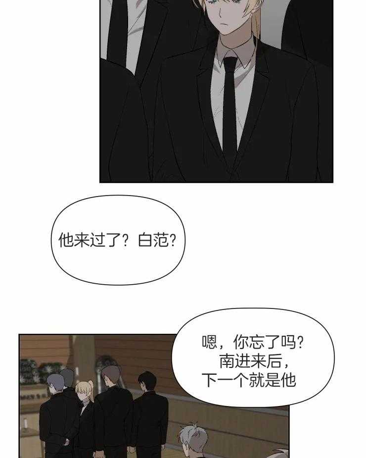 《大佬的育儿内情》漫画最新章节第49话_到了免费下拉式在线观看章节第【16】张图片