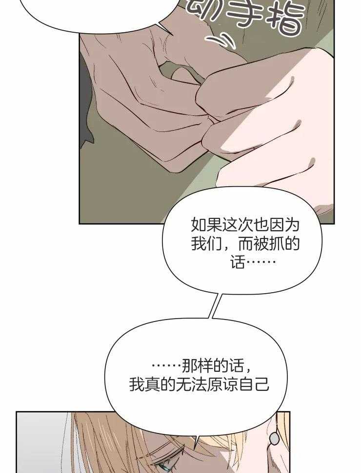 《大佬的育儿内情》漫画最新章节第49话_到了免费下拉式在线观看章节第【5】张图片