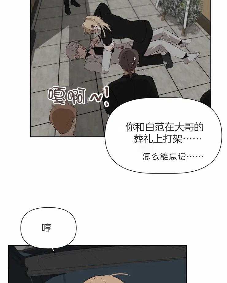 《大佬的育儿内情》漫画最新章节第49话_到了免费下拉式在线观看章节第【12】张图片