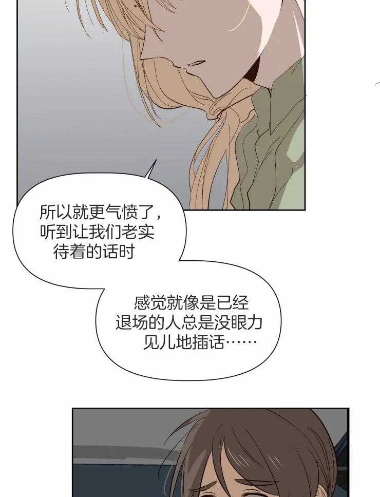 《大佬的育儿内情》漫画最新章节第49话_到了免费下拉式在线观看章节第【4】张图片