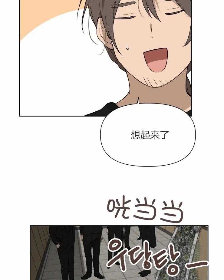 《大佬的育儿内情》漫画最新章节第49话_到了免费下拉式在线观看章节第【13】张图片