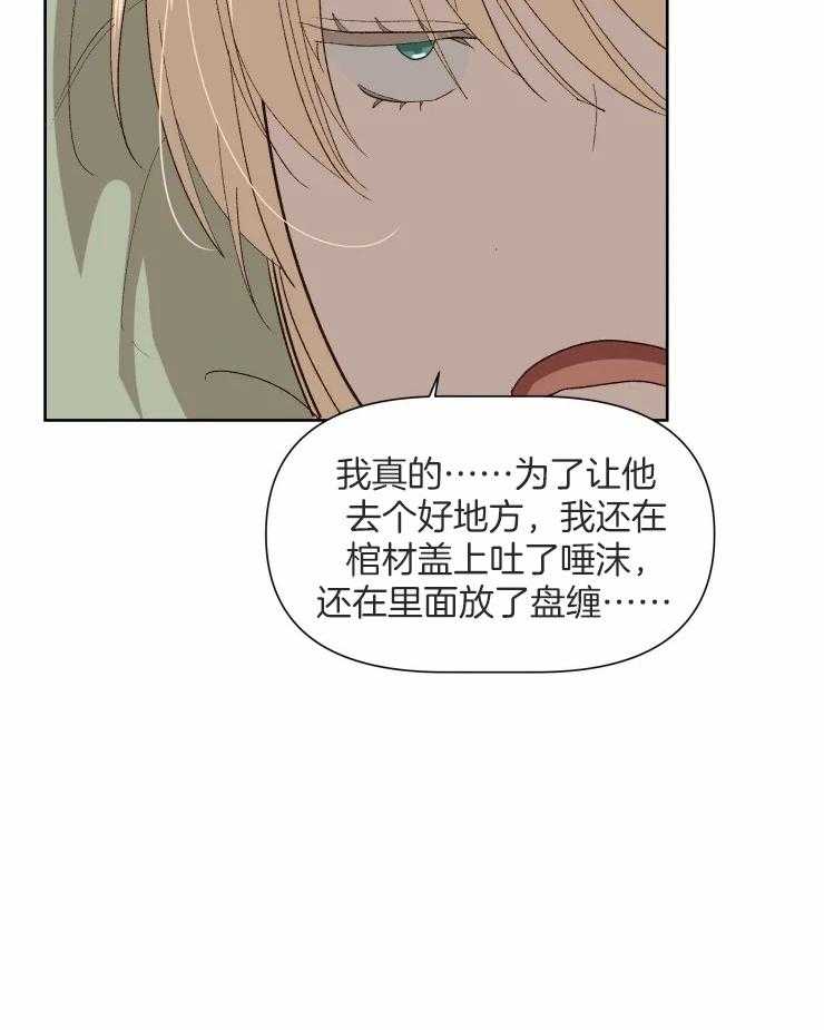 《大佬的育儿内情》漫画最新章节第49话_到了免费下拉式在线观看章节第【8】张图片