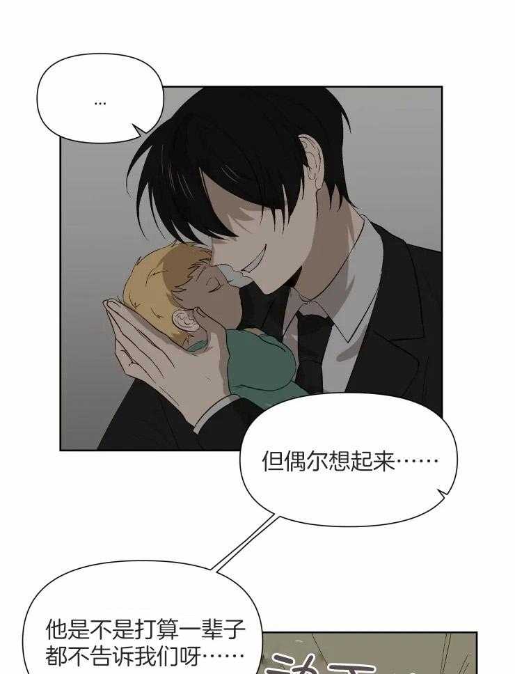 《大佬的育儿内情》漫画最新章节第49话_到了免费下拉式在线观看章节第【6】张图片