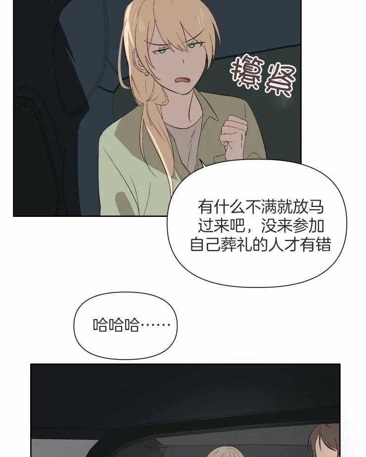 《大佬的育儿内情》漫画最新章节第49话_到了免费下拉式在线观看章节第【11】张图片