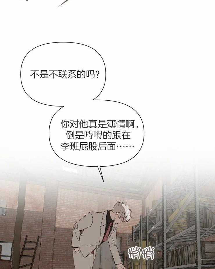 《大佬的育儿内情》漫画最新章节第51话_安静点免费下拉式在线观看章节第【12】张图片