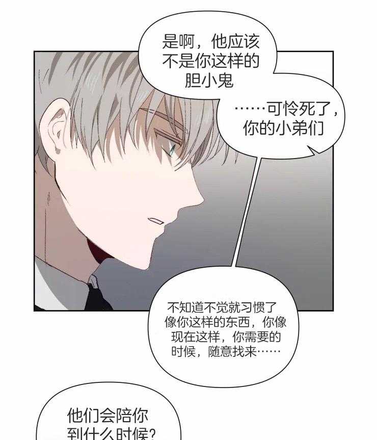 《大佬的育儿内情》漫画最新章节第51话_安静点免费下拉式在线观看章节第【6】张图片