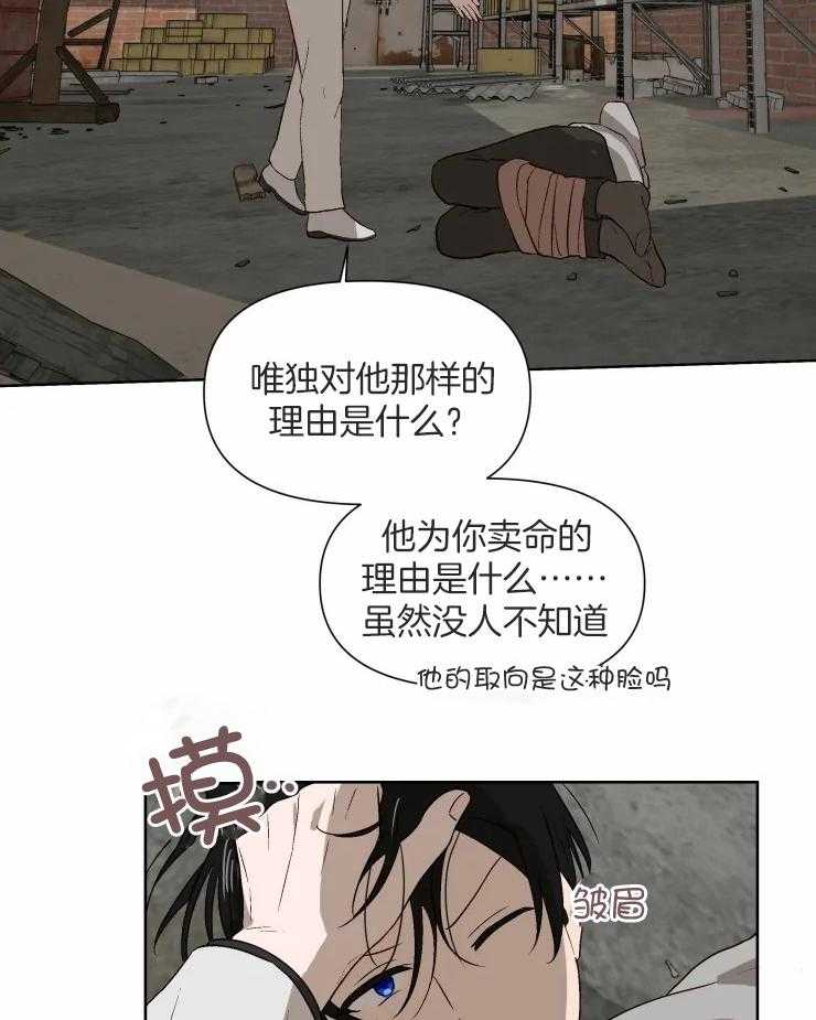 《大佬的育儿内情》漫画最新章节第51话_安静点免费下拉式在线观看章节第【11】张图片