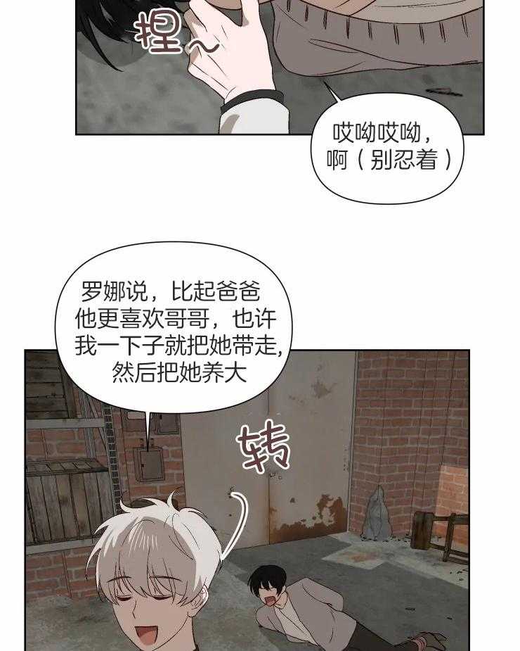 《大佬的育儿内情》漫画最新章节第51话_安静点免费下拉式在线观看章节第【15】张图片