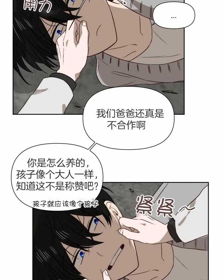 《大佬的育儿内情》漫画最新章节第51话_安静点免费下拉式在线观看章节第【16】张图片