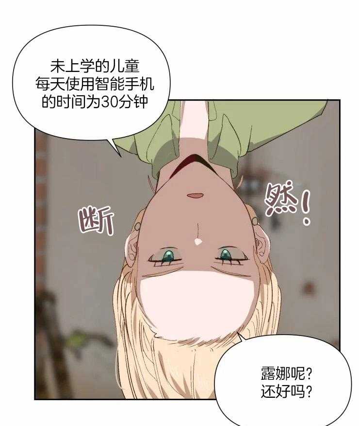 《大佬的育儿内情》漫画最新章节第52话_鳄鱼女士免费下拉式在线观看章节第【8】张图片