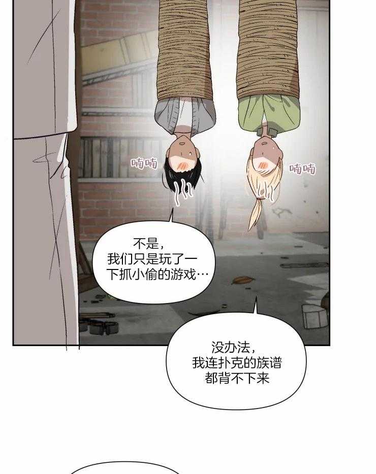 《大佬的育儿内情》漫画最新章节第52话_鳄鱼女士免费下拉式在线观看章节第【12】张图片