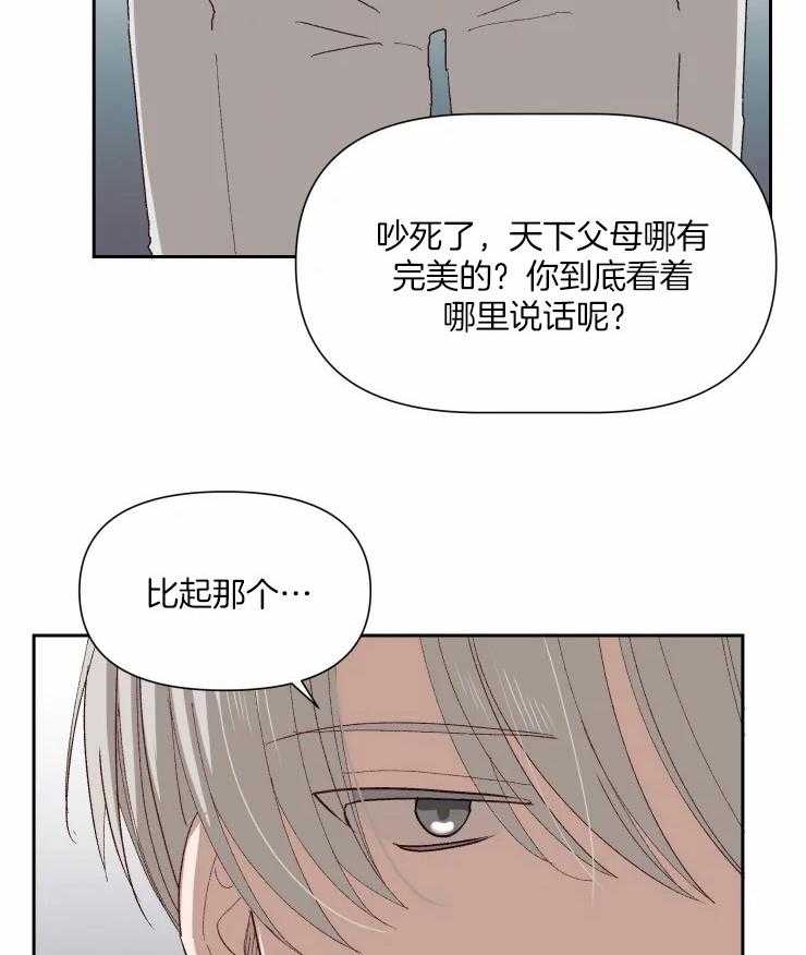 《大佬的育儿内情》漫画最新章节第52话_鳄鱼女士免费下拉式在线观看章节第【5】张图片