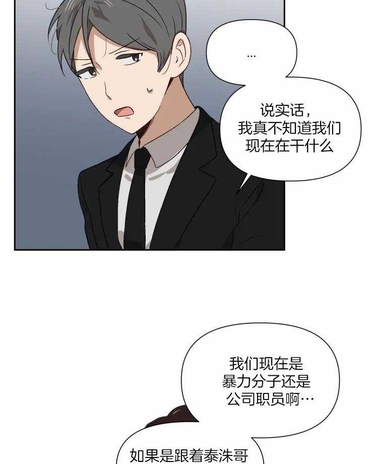 《大佬的育儿内情》漫画最新章节第53话_找到了免费下拉式在线观看章节第【16】张图片