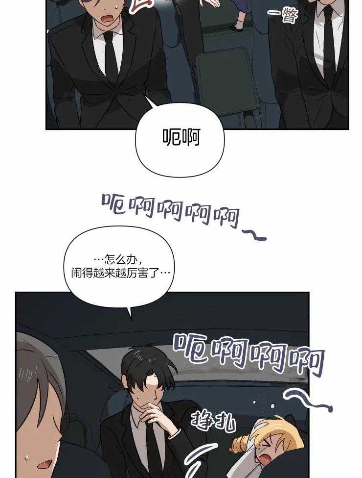 《大佬的育儿内情》漫画最新章节第53话_找到了免费下拉式在线观看章节第【21】张图片