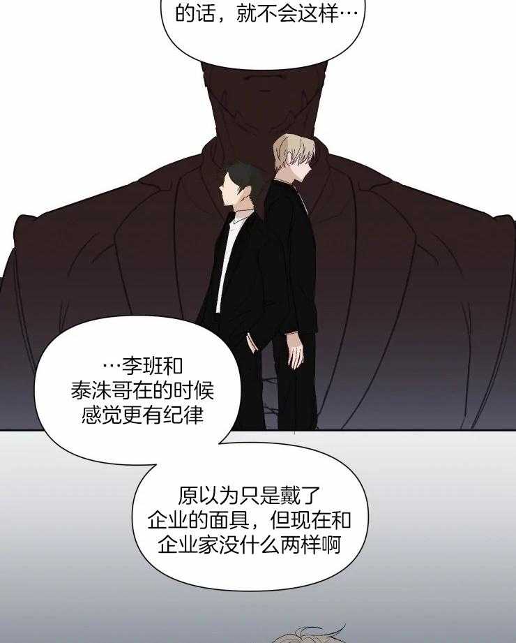 《大佬的育儿内情》漫画最新章节第53话_找到了免费下拉式在线观看章节第【15】张图片