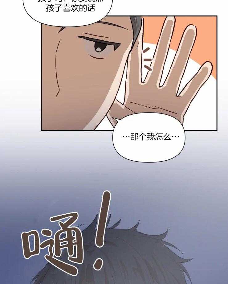 《大佬的育儿内情》漫画最新章节第53话_找到了免费下拉式在线观看章节第【10】张图片