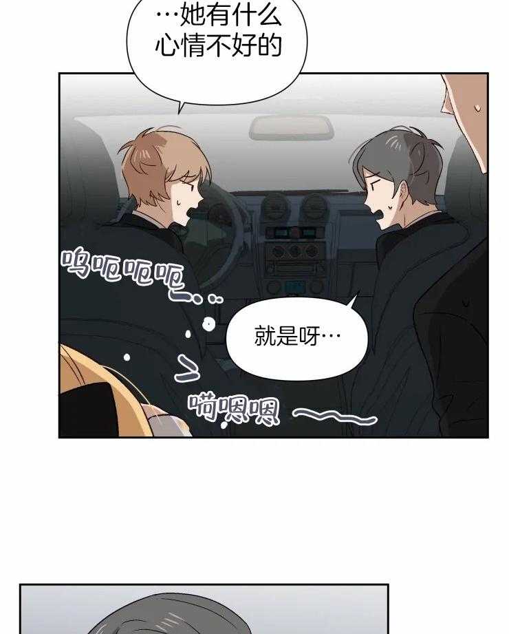 《大佬的育儿内情》漫画最新章节第53话_找到了免费下拉式在线观看章节第【17】张图片