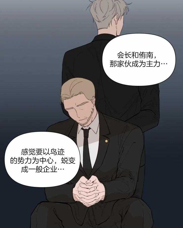 《大佬的育儿内情》漫画最新章节第53话_找到了免费下拉式在线观看章节第【14】张图片