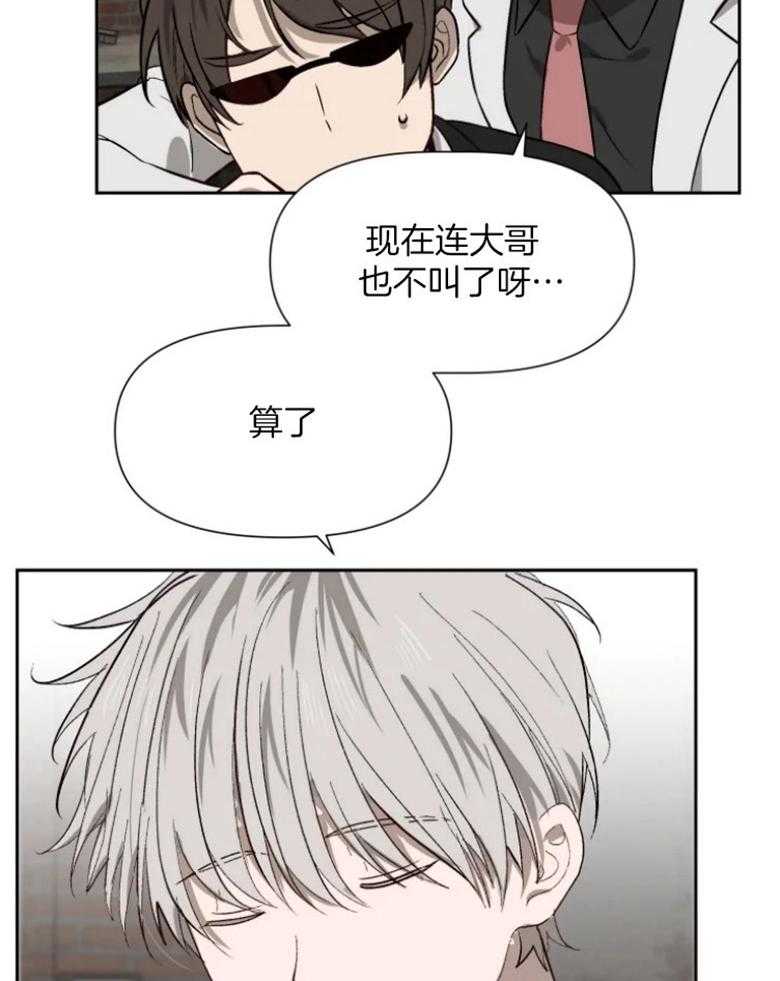 《大佬的育儿内情》漫画最新章节第54话_邪恶的家伙免费下拉式在线观看章节第【5】张图片