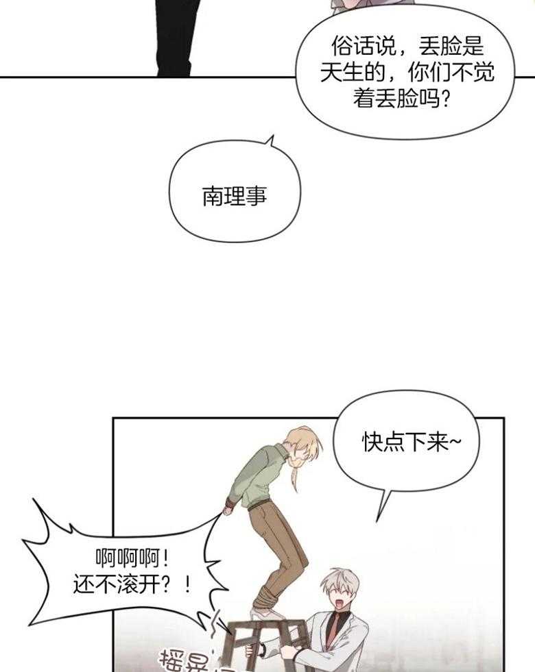 《大佬的育儿内情》漫画最新章节第54话_邪恶的家伙免费下拉式在线观看章节第【31】张图片