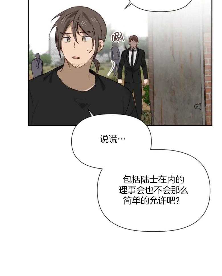 《大佬的育儿内情》漫画最新章节第55话_你输了免费下拉式在线观看章节第【23】张图片