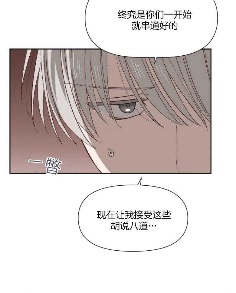 《大佬的育儿内情》漫画最新章节第55话_你输了免费下拉式在线观看章节第【11】张图片