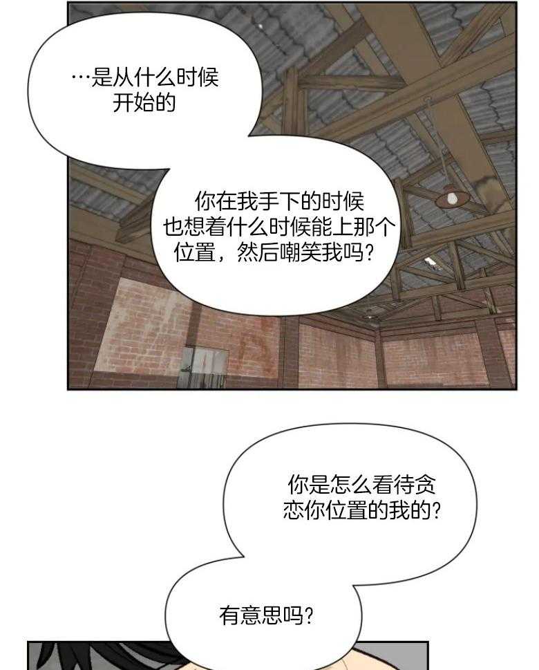 《大佬的育儿内情》漫画最新章节第55话_你输了免费下拉式在线观看章节第【10】张图片