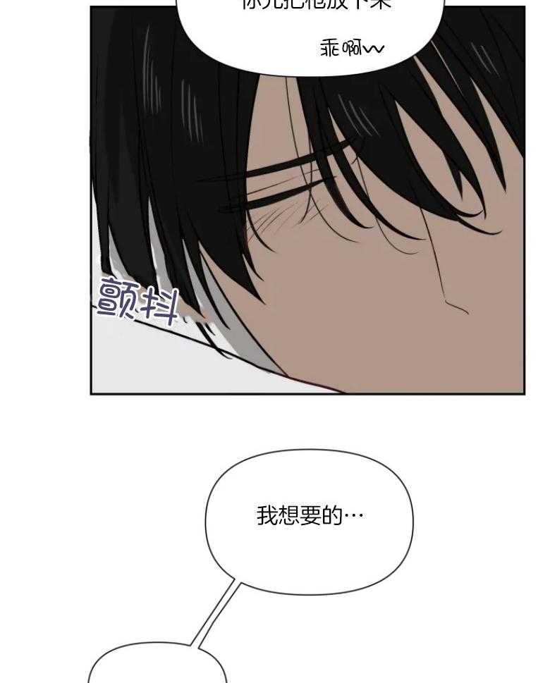 《大佬的育儿内情》漫画最新章节第55话_你输了免费下拉式在线观看章节第【3】张图片