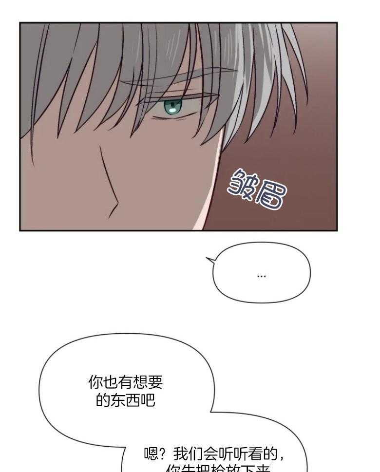 《大佬的育儿内情》漫画最新章节第55话_你输了免费下拉式在线观看章节第【4】张图片