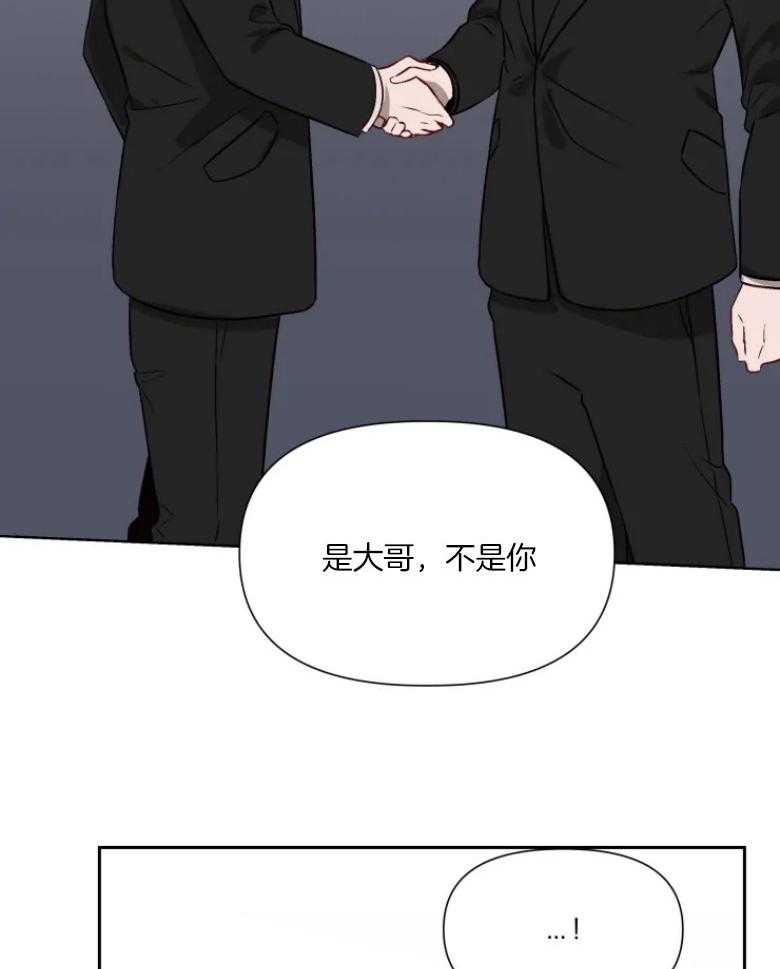 《大佬的育儿内情》漫画最新章节第55话_你输了免费下拉式在线观看章节第【24】张图片