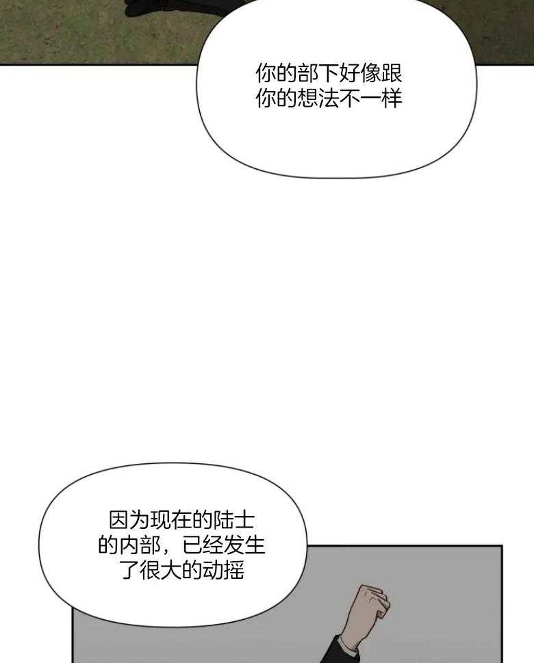 《大佬的育儿内情》漫画最新章节第55话_你输了免费下拉式在线观看章节第【20】张图片