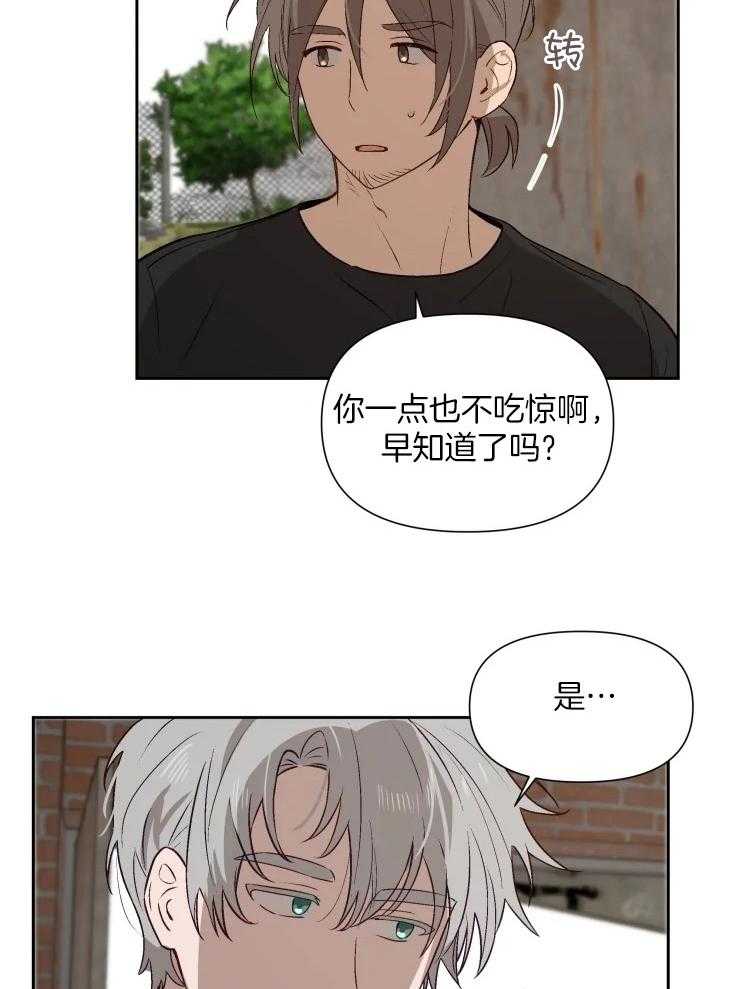 《大佬的育儿内情》漫画最新章节第56话_你也一起走吧免费下拉式在线观看章节第【13】张图片