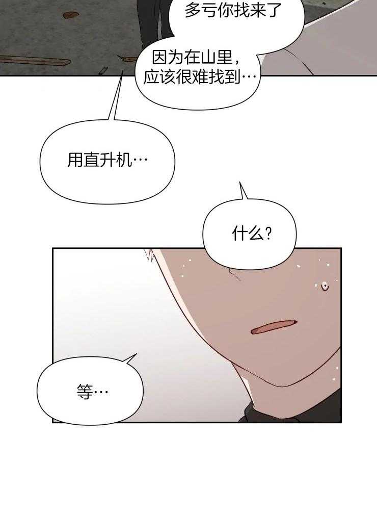 《大佬的育儿内情》漫画最新章节第56话_你也一起走吧免费下拉式在线观看章节第【4】张图片