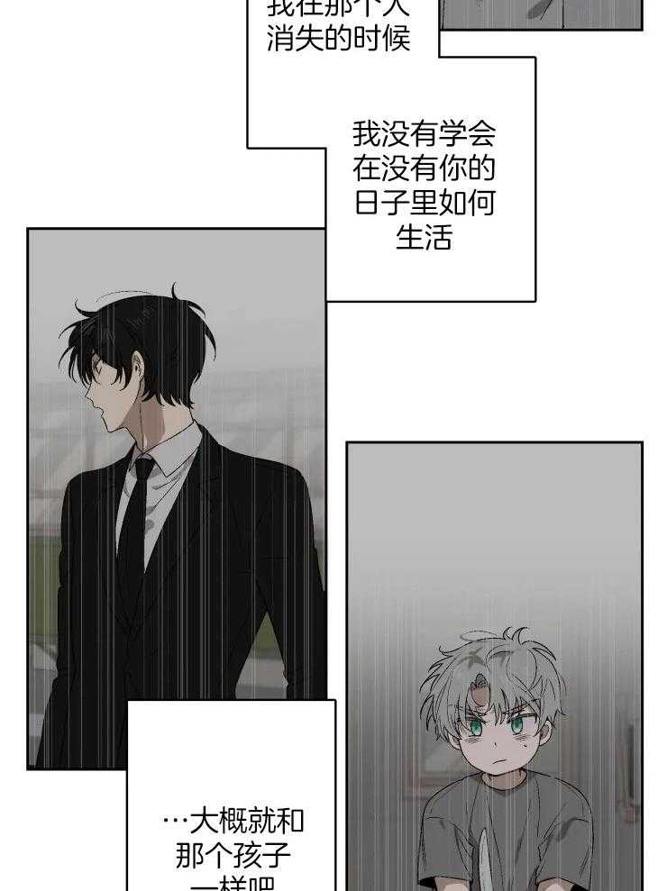 《大佬的育儿内情》漫画最新章节第56话_你也一起走吧免费下拉式在线观看章节第【21】张图片