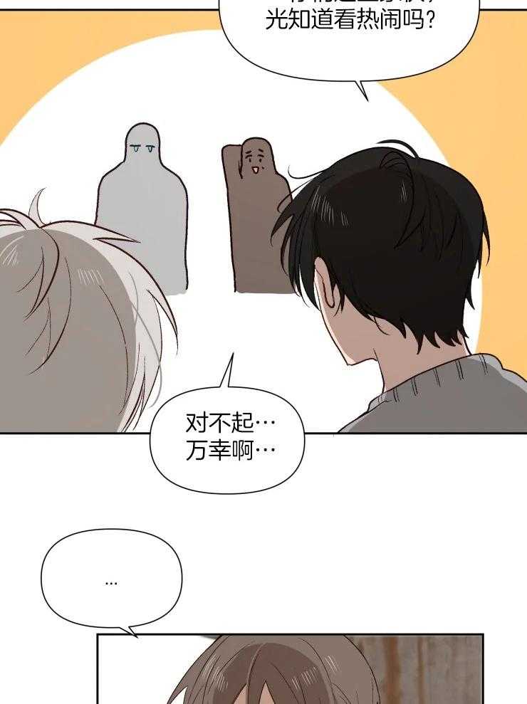 《大佬的育儿内情》漫画最新章节第56话_你也一起走吧免费下拉式在线观看章节第【14】张图片