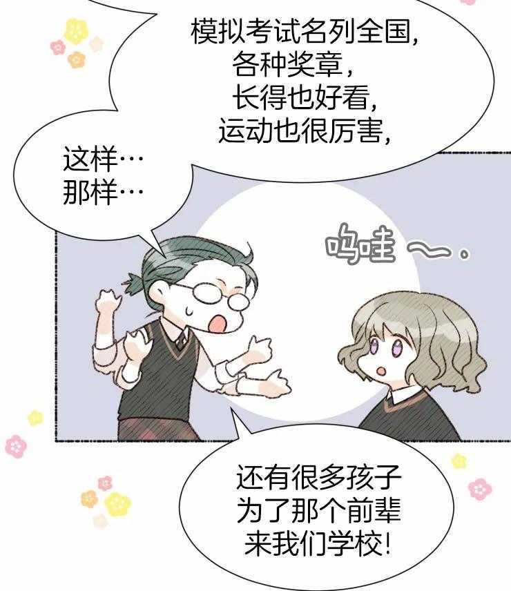 《肖像权警告》漫画最新章节第1话_画个理想型免费下拉式在线观看章节第【6】张图片