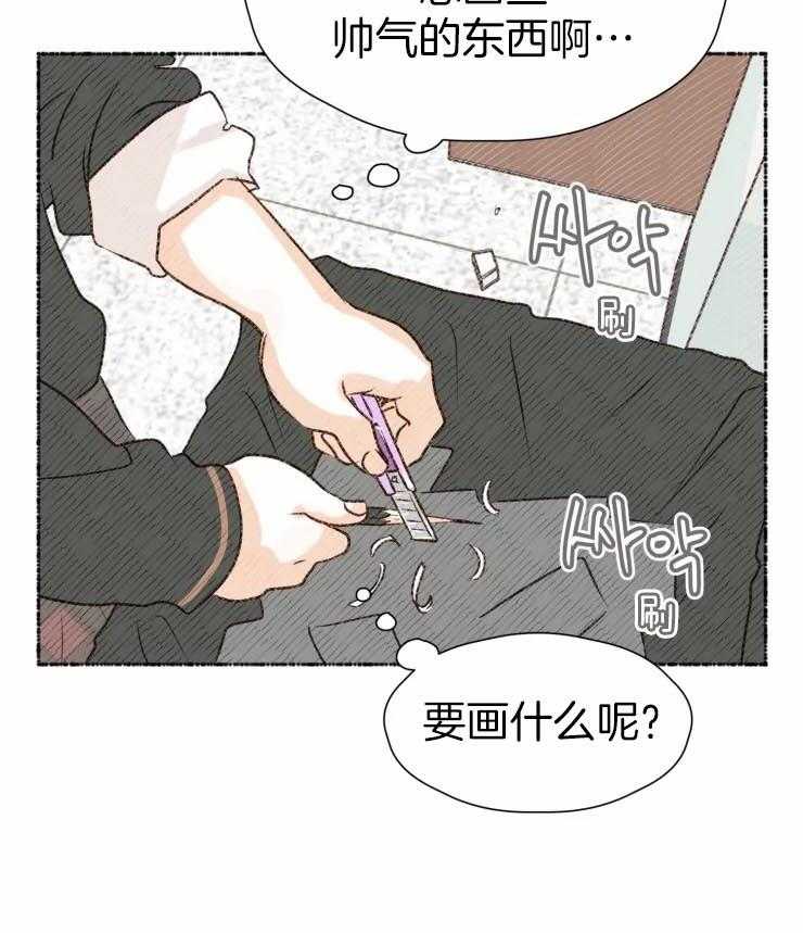 《肖像权警告》漫画最新章节第1话_画个理想型免费下拉式在线观看章节第【34】张图片