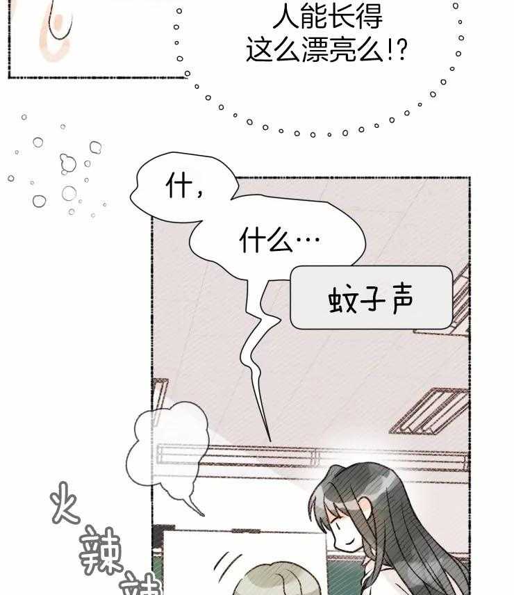 《肖像权警告》漫画最新章节第2话_和画上一样的人免费下拉式在线观看章节第【12】张图片