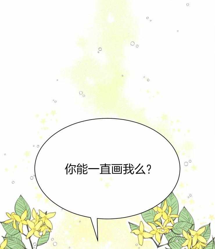 《肖像权警告》漫画最新章节第2话_和画上一样的人免费下拉式在线观看章节第【5】张图片