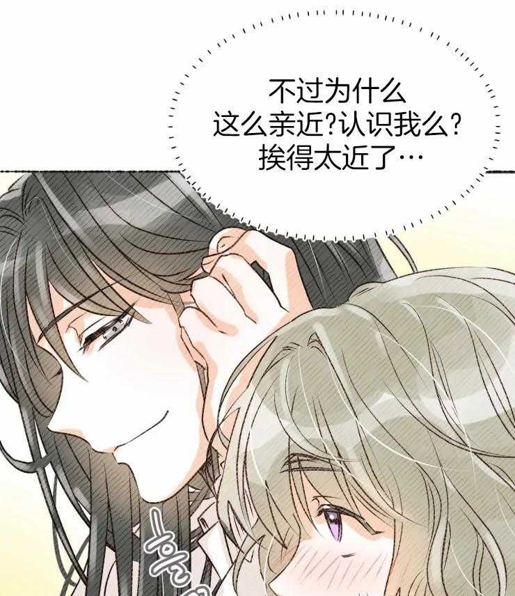 《肖像权警告》漫画最新章节第2话_和画上一样的人免费下拉式在线观看章节第【19】张图片