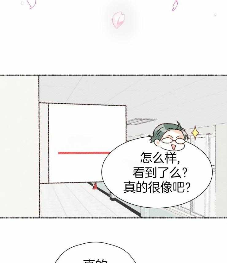 《肖像权警告》漫画最新章节第2话_和画上一样的人免费下拉式在线观看章节第【33】张图片