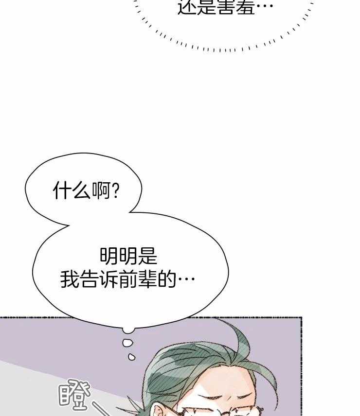 《肖像权警告》漫画最新章节第3话_可以一直画我么？免费下拉式在线观看章节第【31】张图片