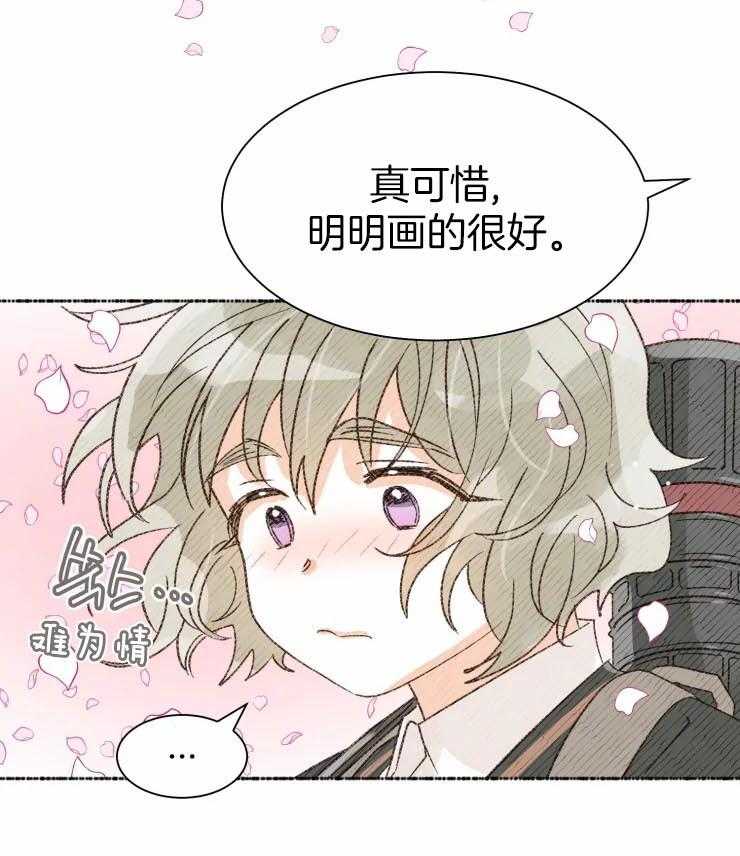 《肖像权警告》漫画最新章节第3话_可以一直画我么？免费下拉式在线观看章节第【9】张图片