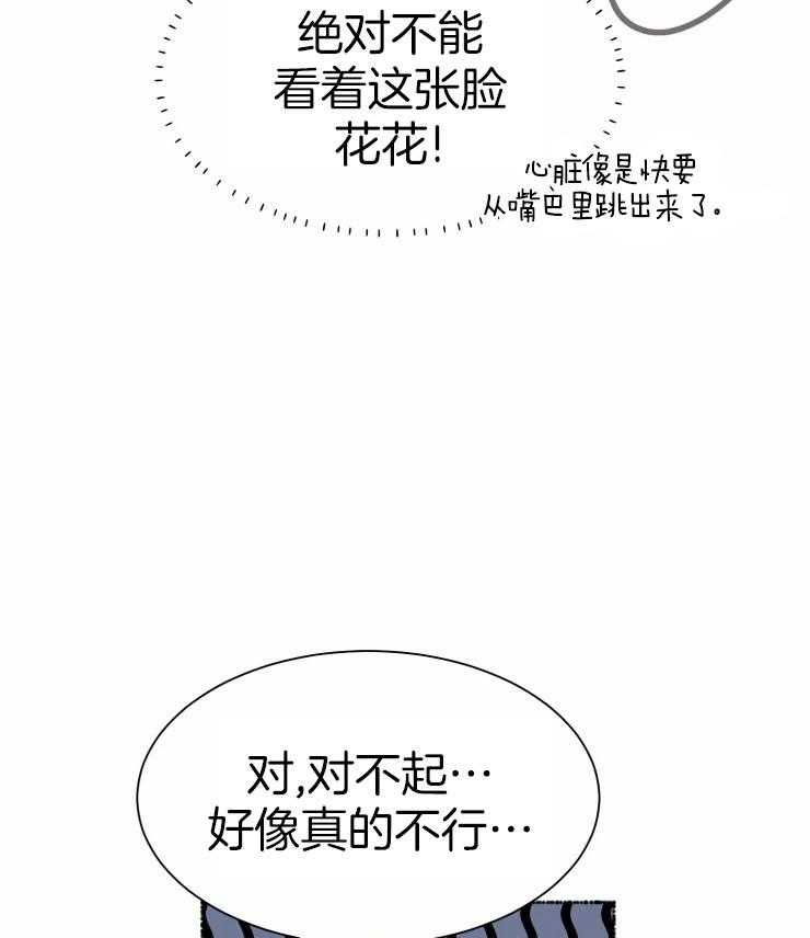 《肖像权警告》漫画最新章节第3话_可以一直画我么？免费下拉式在线观看章节第【37】张图片