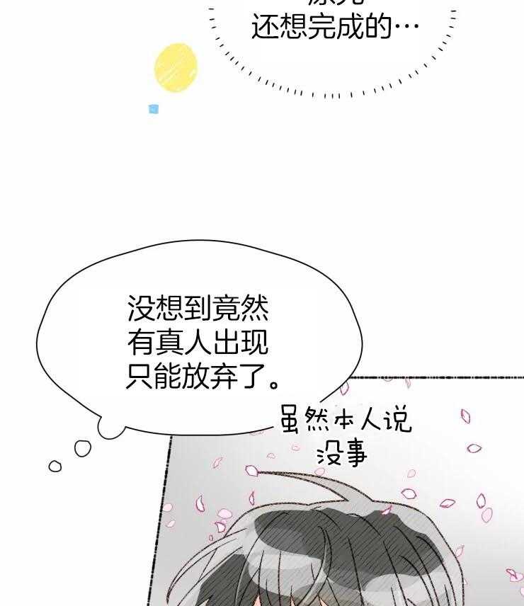 《肖像权警告》漫画最新章节第3话_可以一直画我么？免费下拉式在线观看章节第【11】张图片