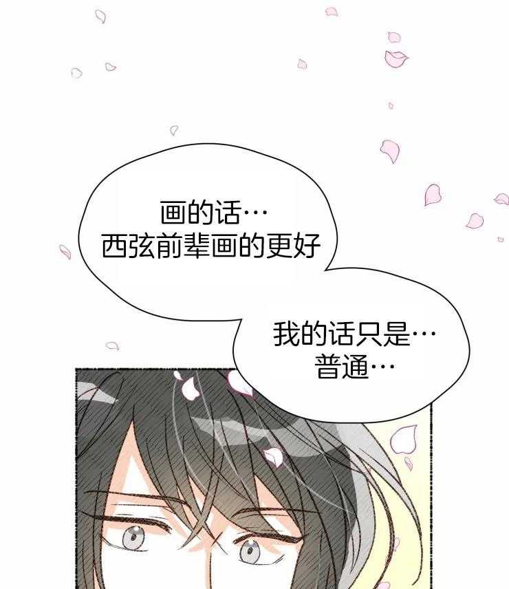 《肖像权警告》漫画最新章节第3话_可以一直画我么？免费下拉式在线观看章节第【8】张图片