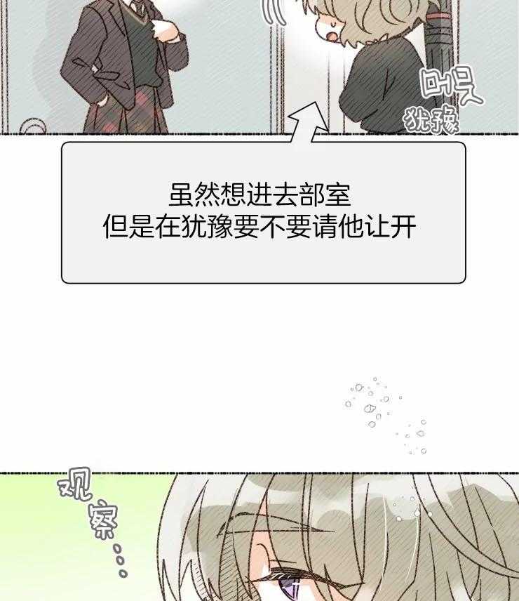 《肖像权警告》漫画最新章节第5话_帅气的学姐免费下拉式在线观看章节第【18】张图片