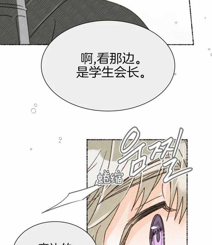 《肖像权警告》漫画最新章节第6话_胆怯免费下拉式在线观看章节第【38】张图片