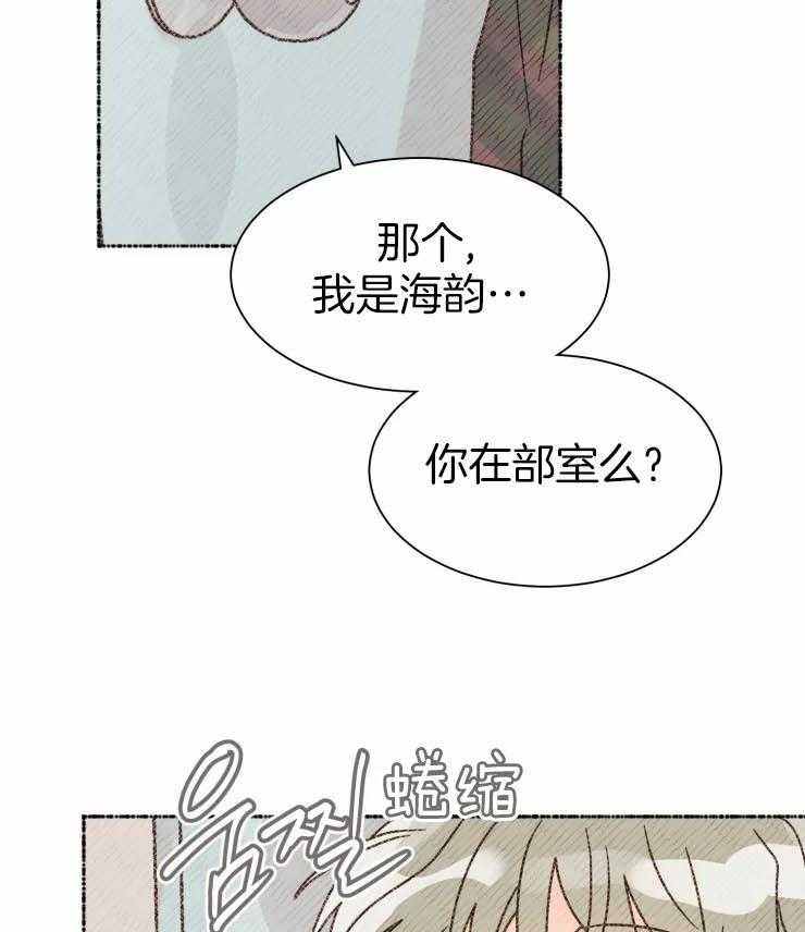 《肖像权警告》漫画最新章节第6话_胆怯免费下拉式在线观看章节第【19】张图片