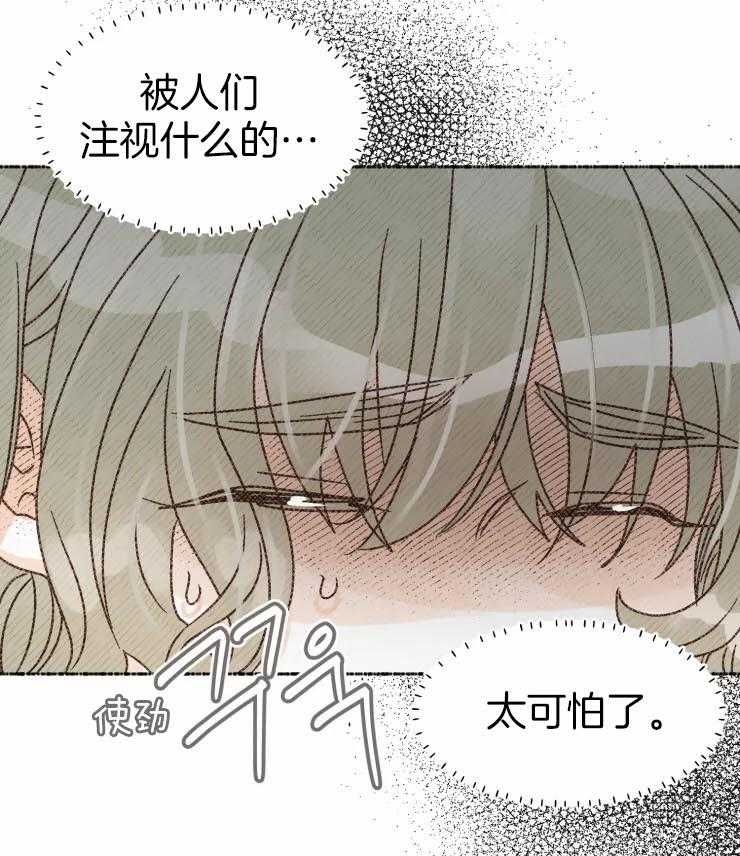 《肖像权警告》漫画最新章节第6话_胆怯免费下拉式在线观看章节第【21】张图片